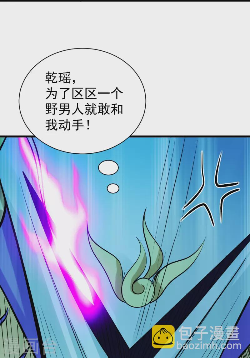 第248话 突然就学会了斗转星移！16
