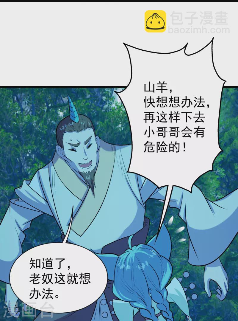 第248话 突然就学会了斗转星移！18