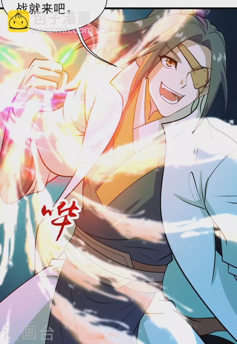 第248话 突然就学会了斗转星移！2