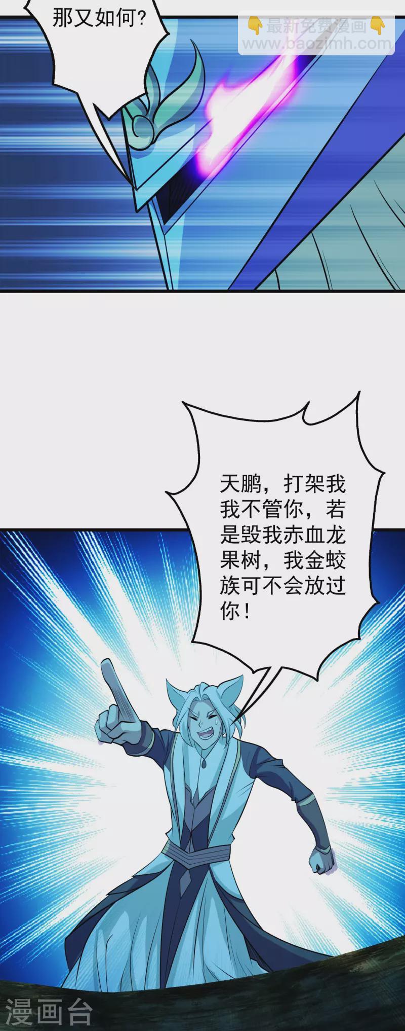 第248话 突然就学会了斗转星移！25