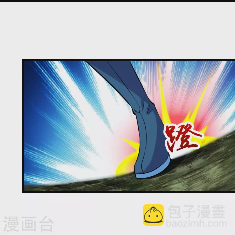 第248话 突然就学会了斗转星移！29