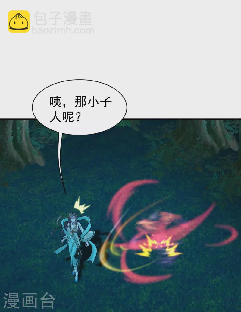 第248话 突然就学会了斗转星移！30