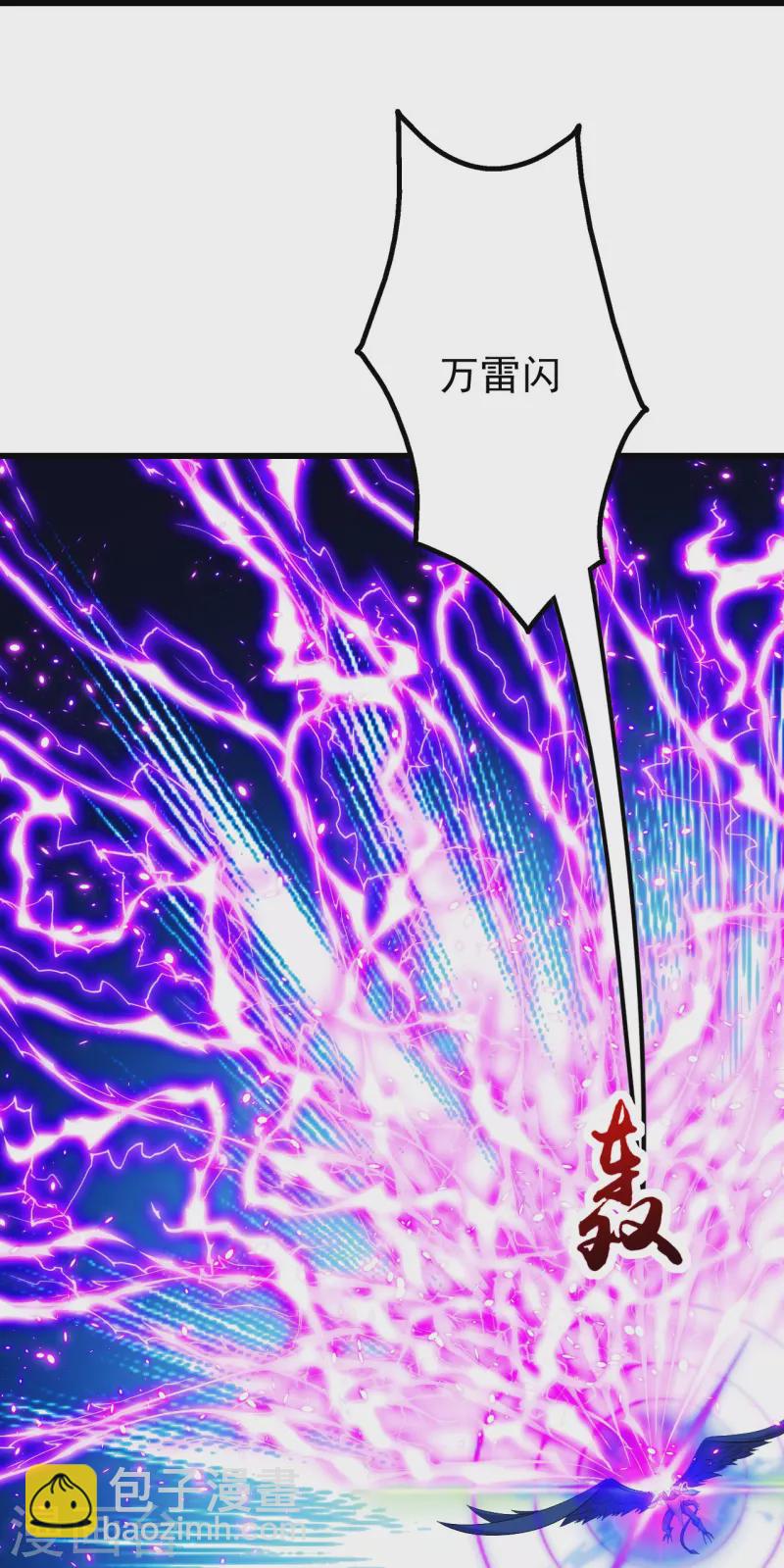 第248话 突然就学会了斗转星移！6