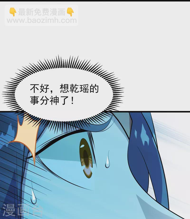 第248话 突然就学会了斗转星移！7