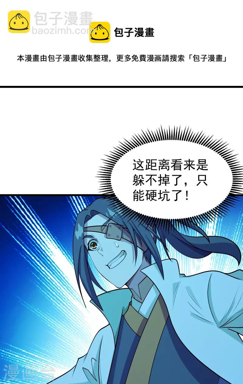 第248话 突然就学会了斗转星移！9