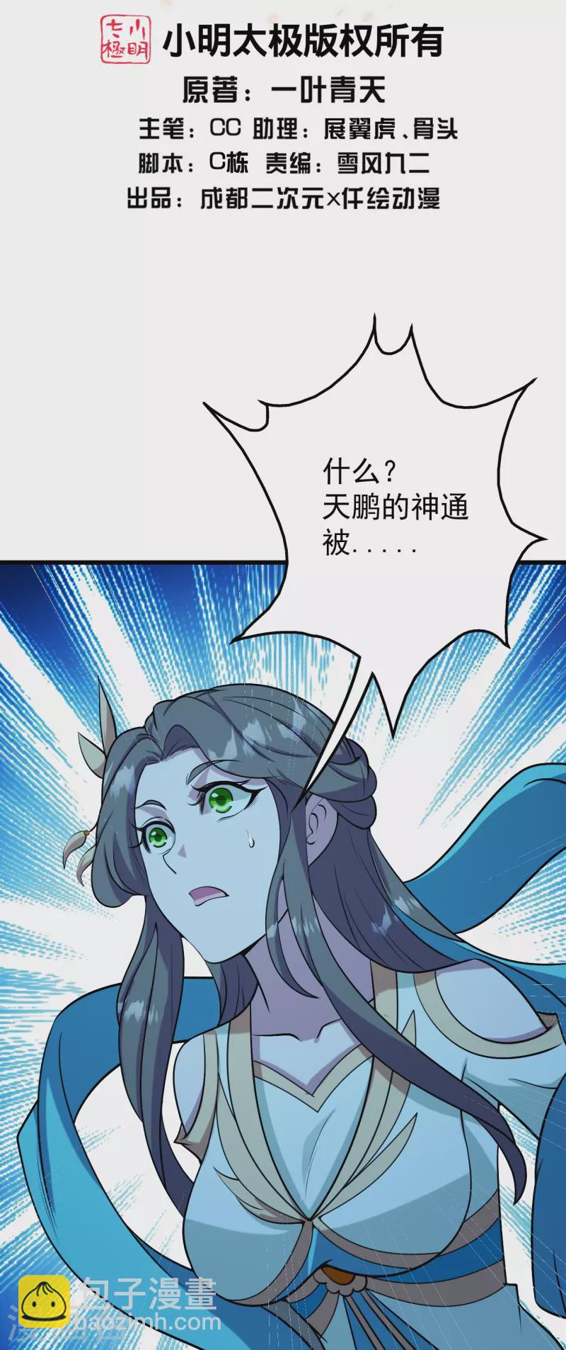 第249话 仙宫!1