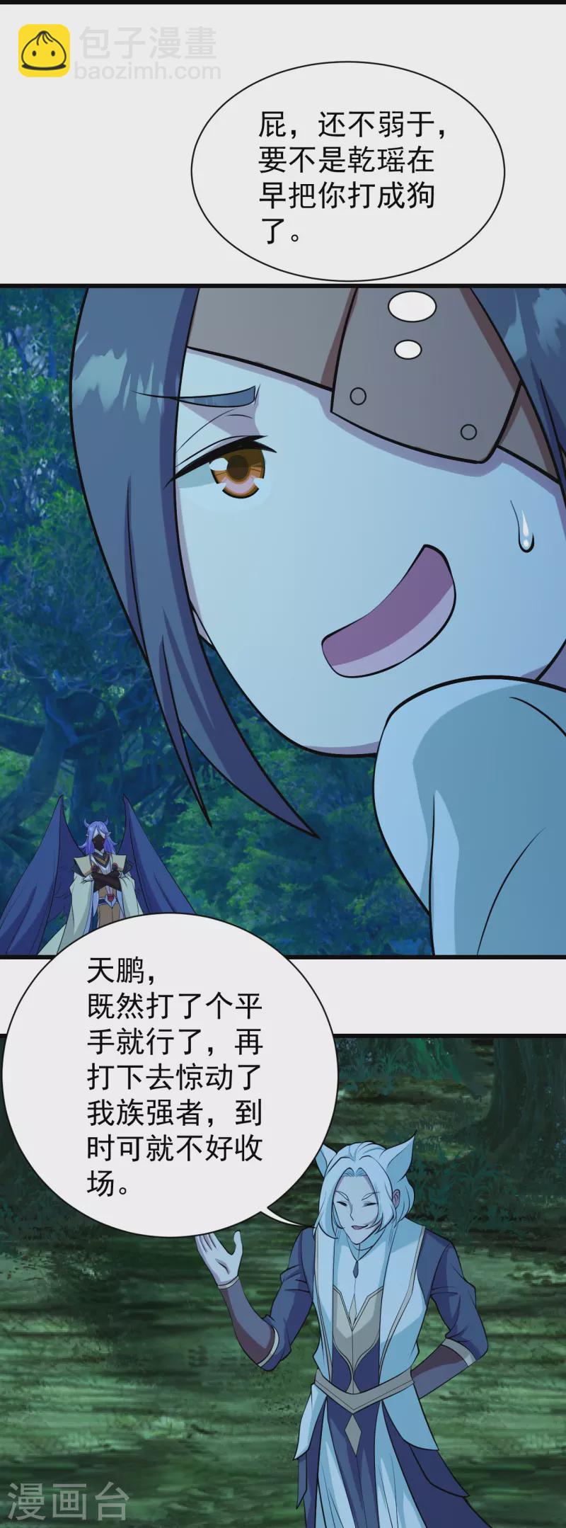 第249话 仙宫!15