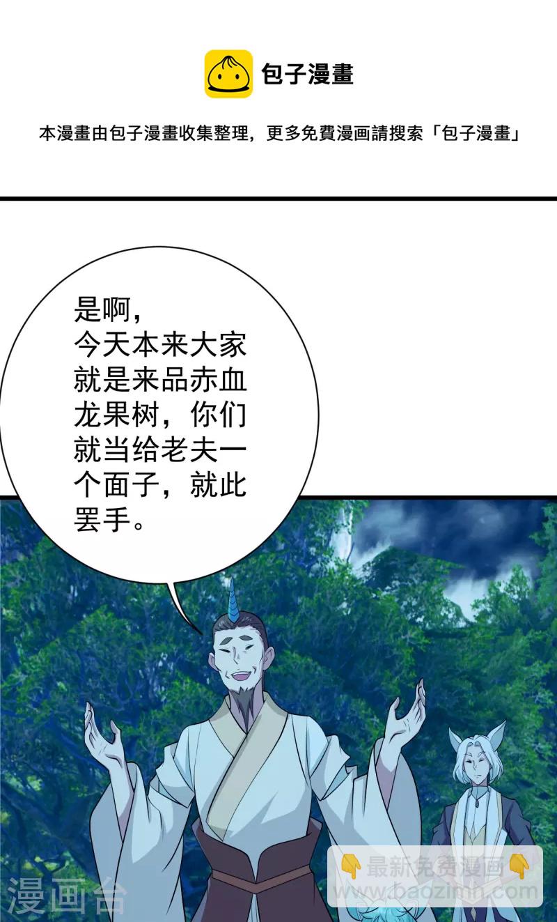 第249话 仙宫!17