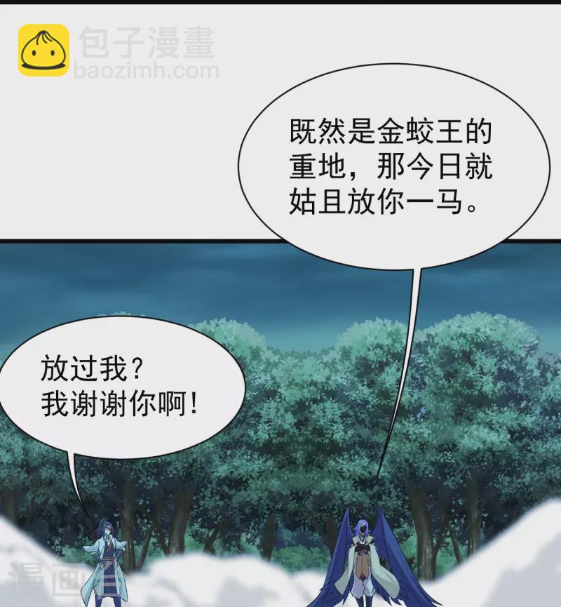 第249话 仙宫!18
