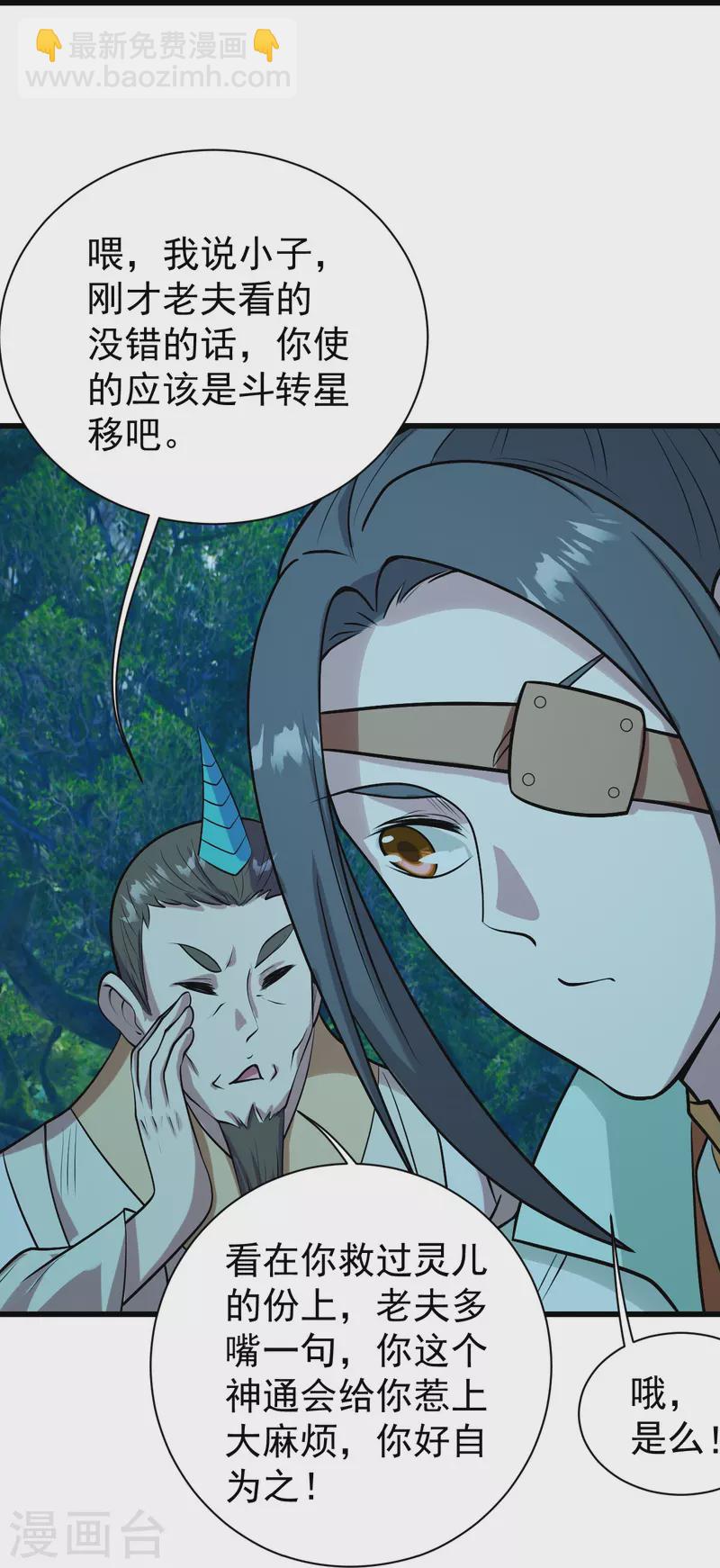 第249话 仙宫!22