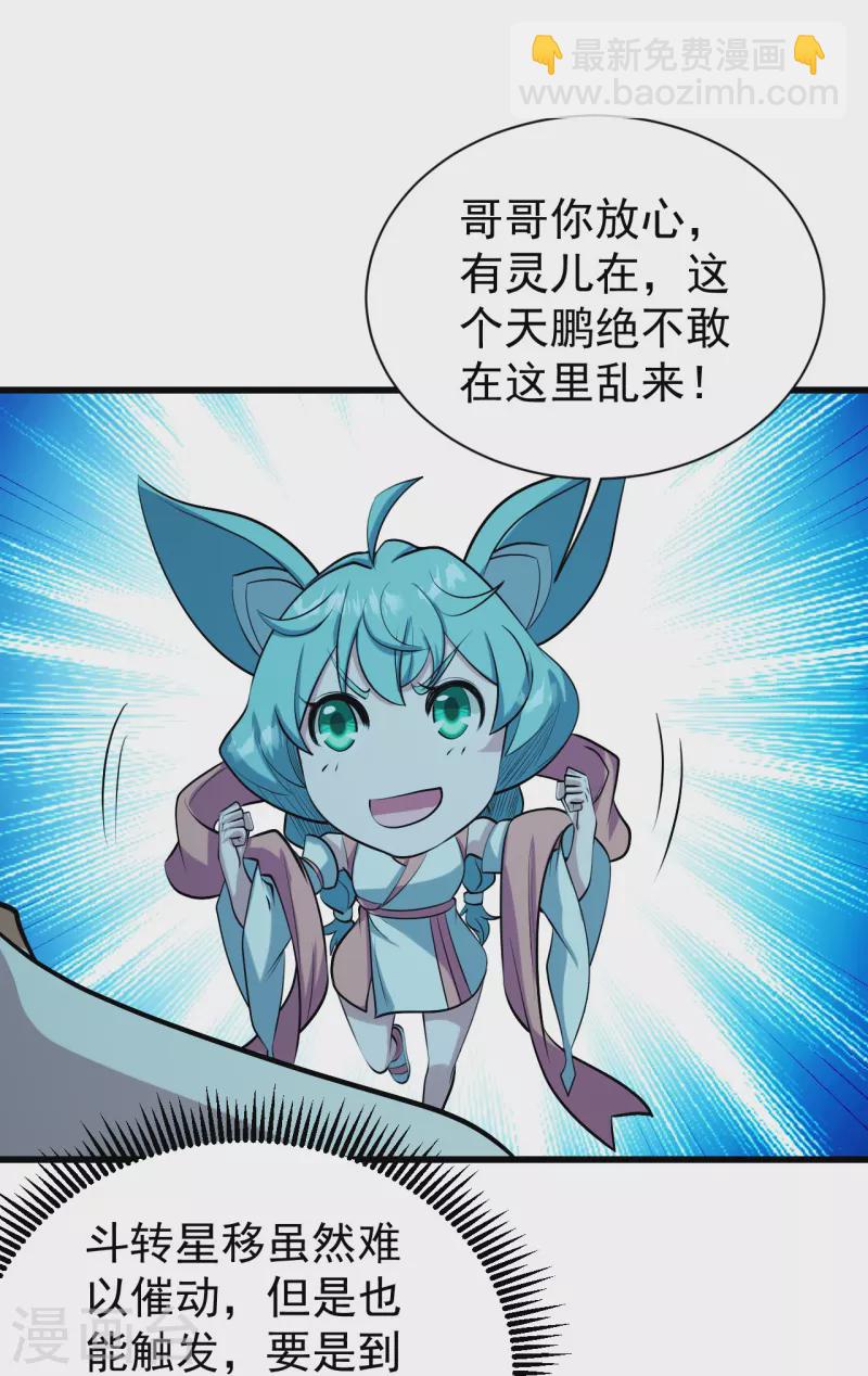 第249话 仙宫!23