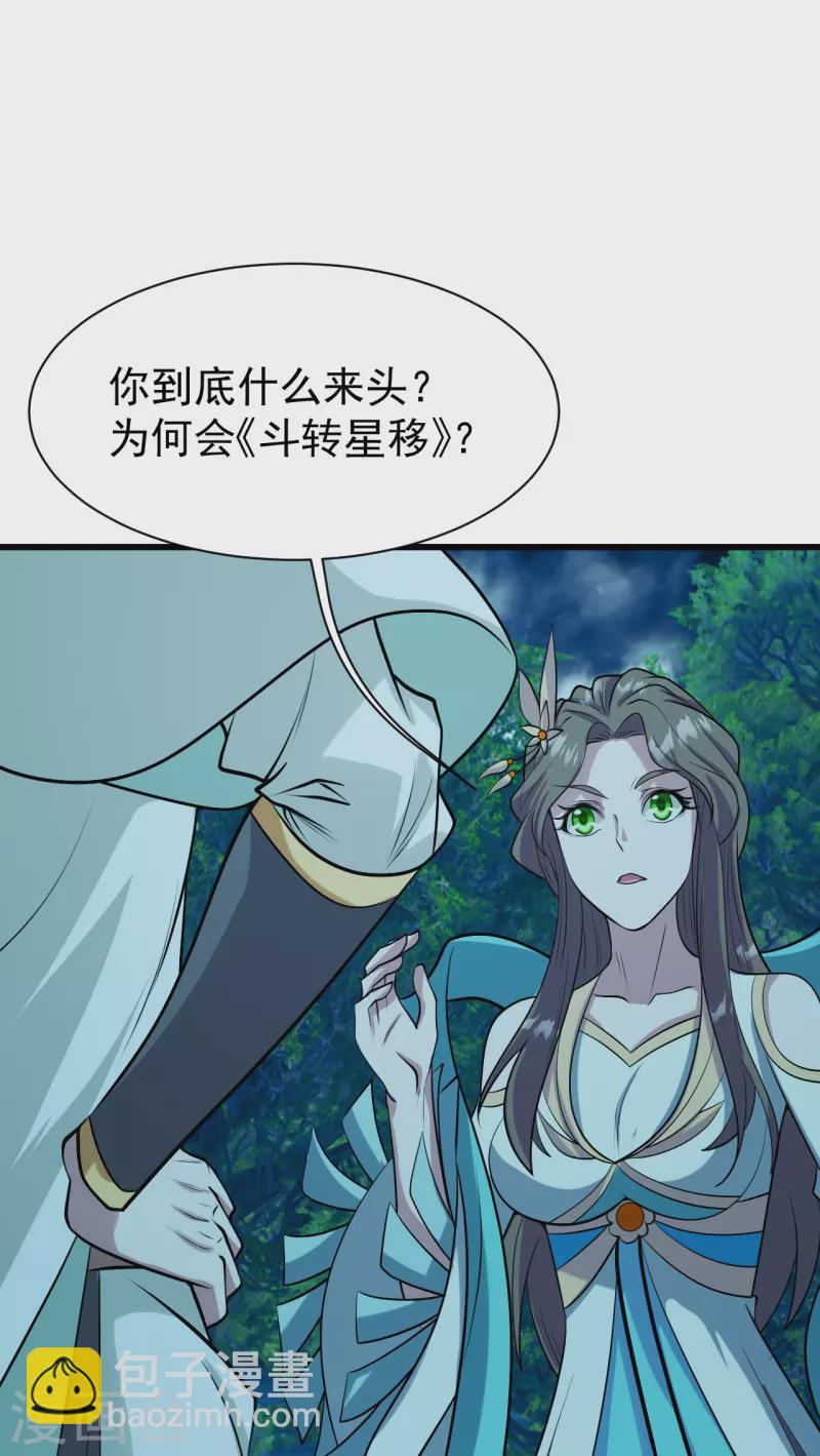 第249话 仙宫!26