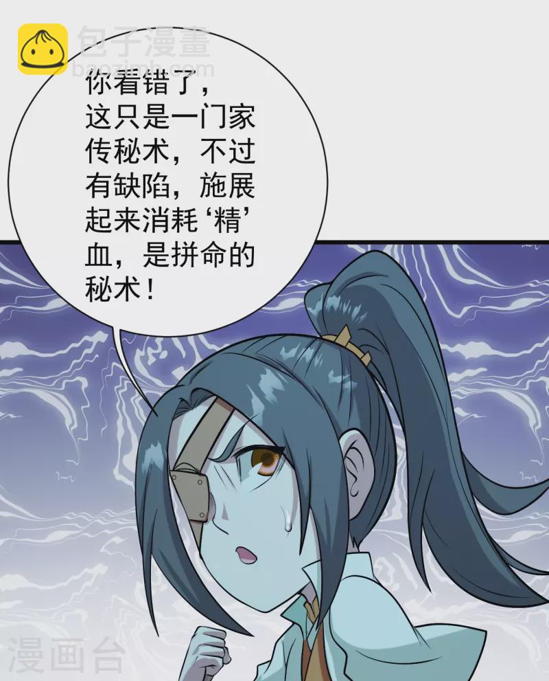 第249话 仙宫!28