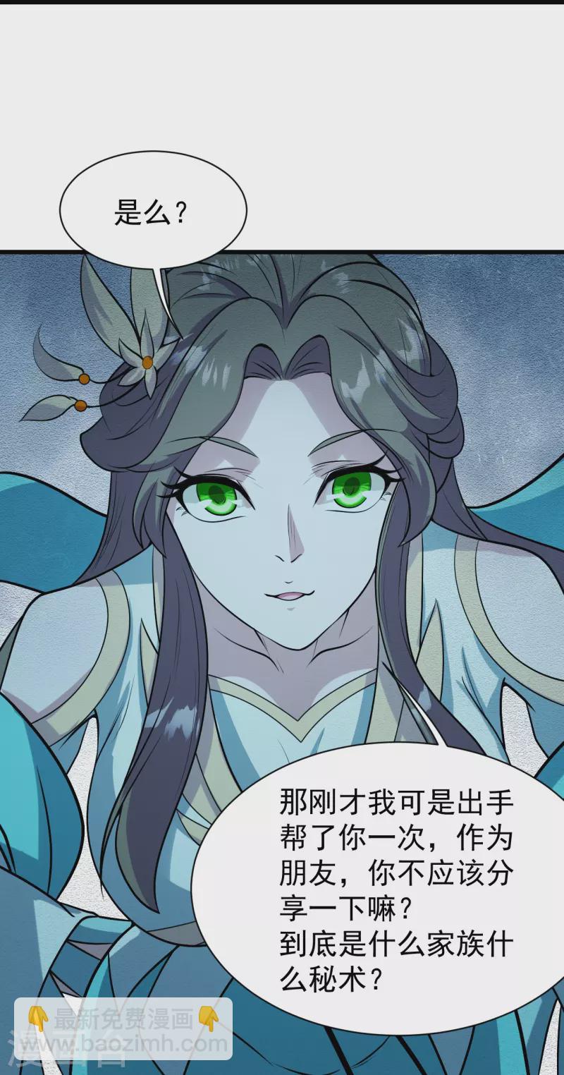 第249话 仙宫!29