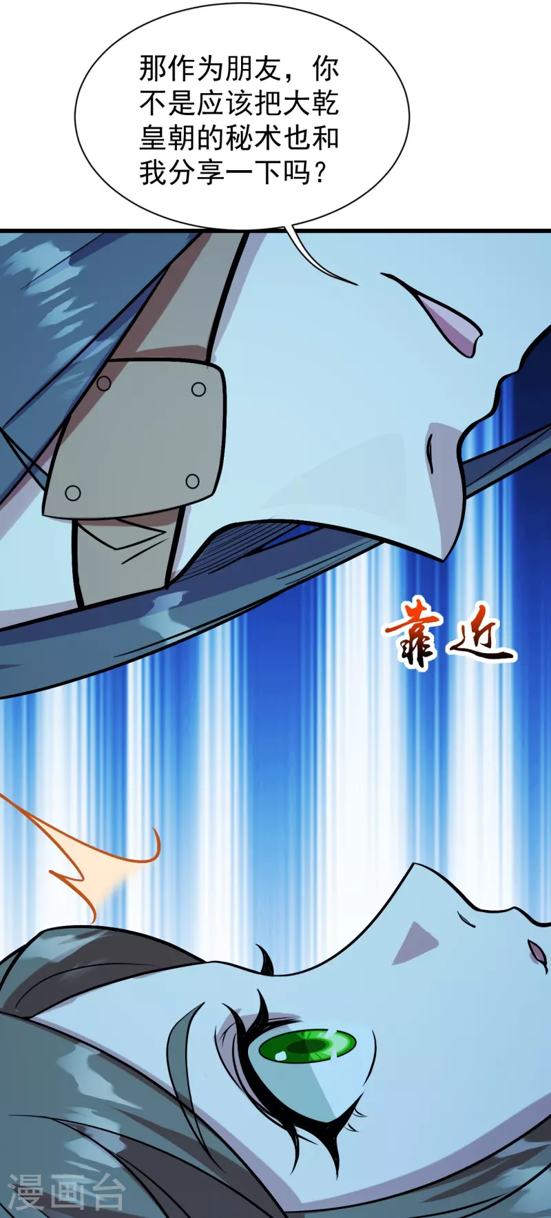 第249话 仙宫!30