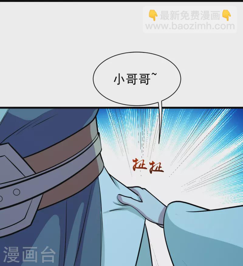 第249话 仙宫!33