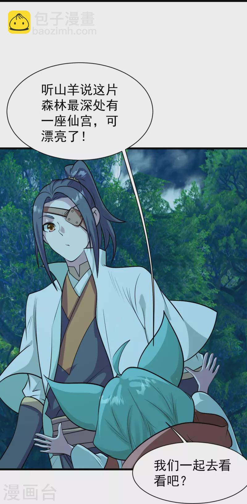 第249话 仙宫!34