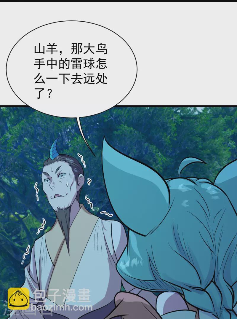 第249话 仙宫!4