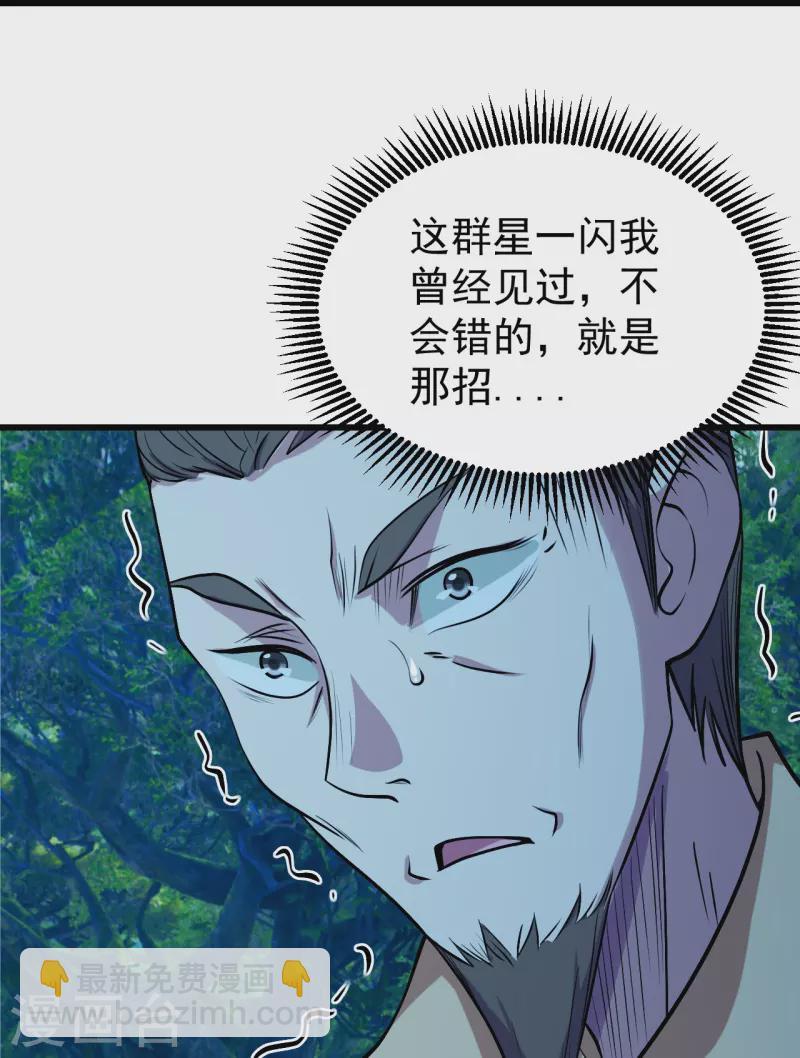 第249话 仙宫!5