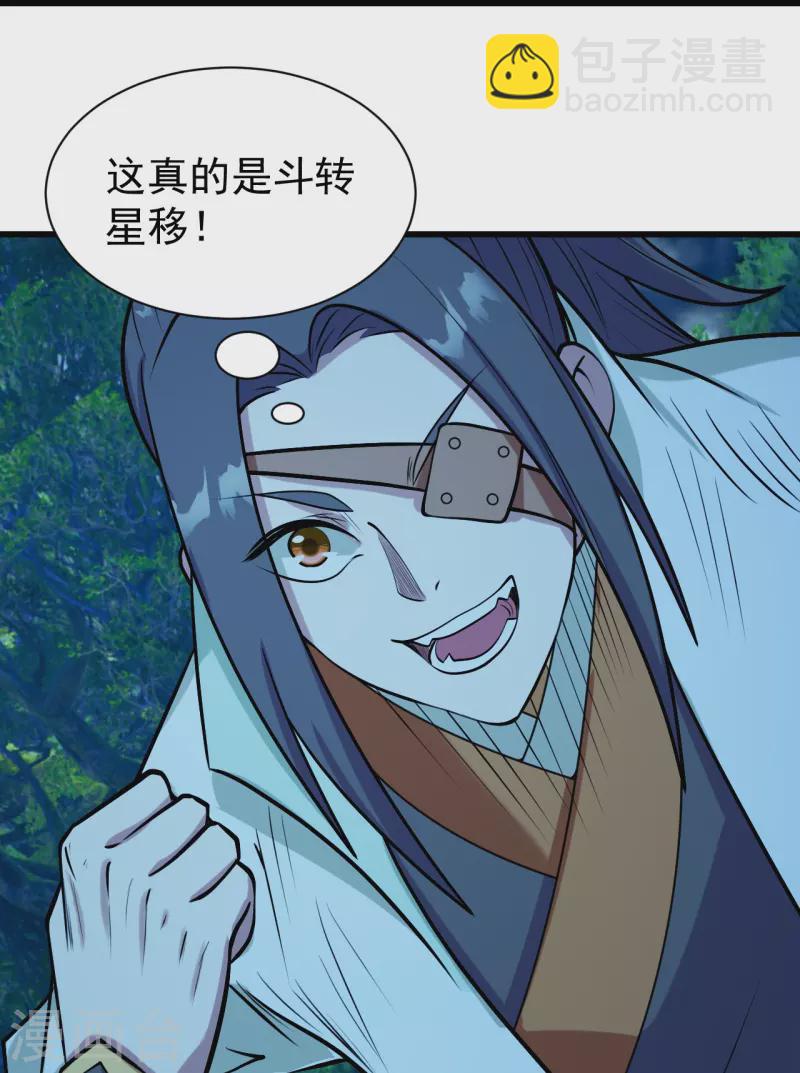 第249话 仙宫!8