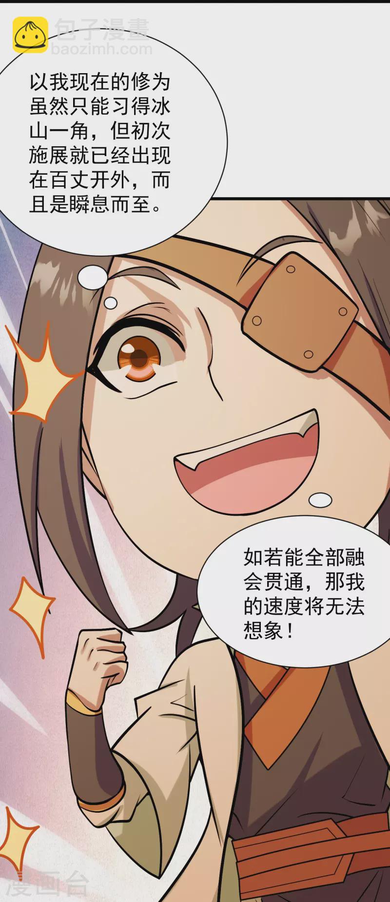 第249话 仙宫!9