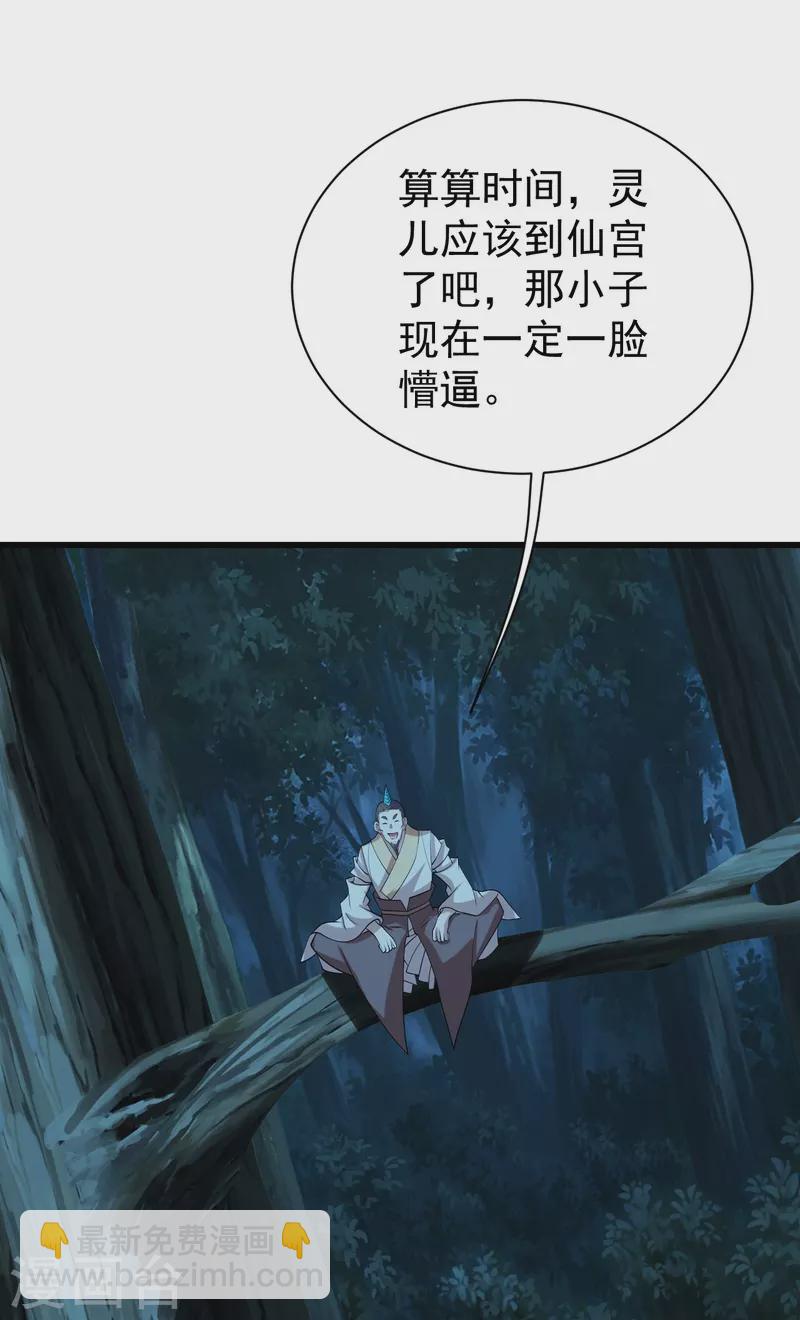 第250话 大黑虎！12