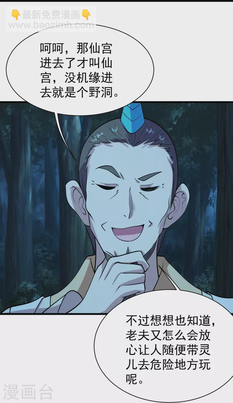 第250话 大黑虎！13