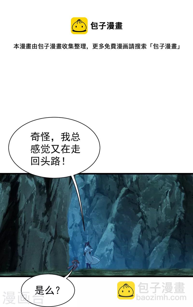 第250话 大黑虎！15