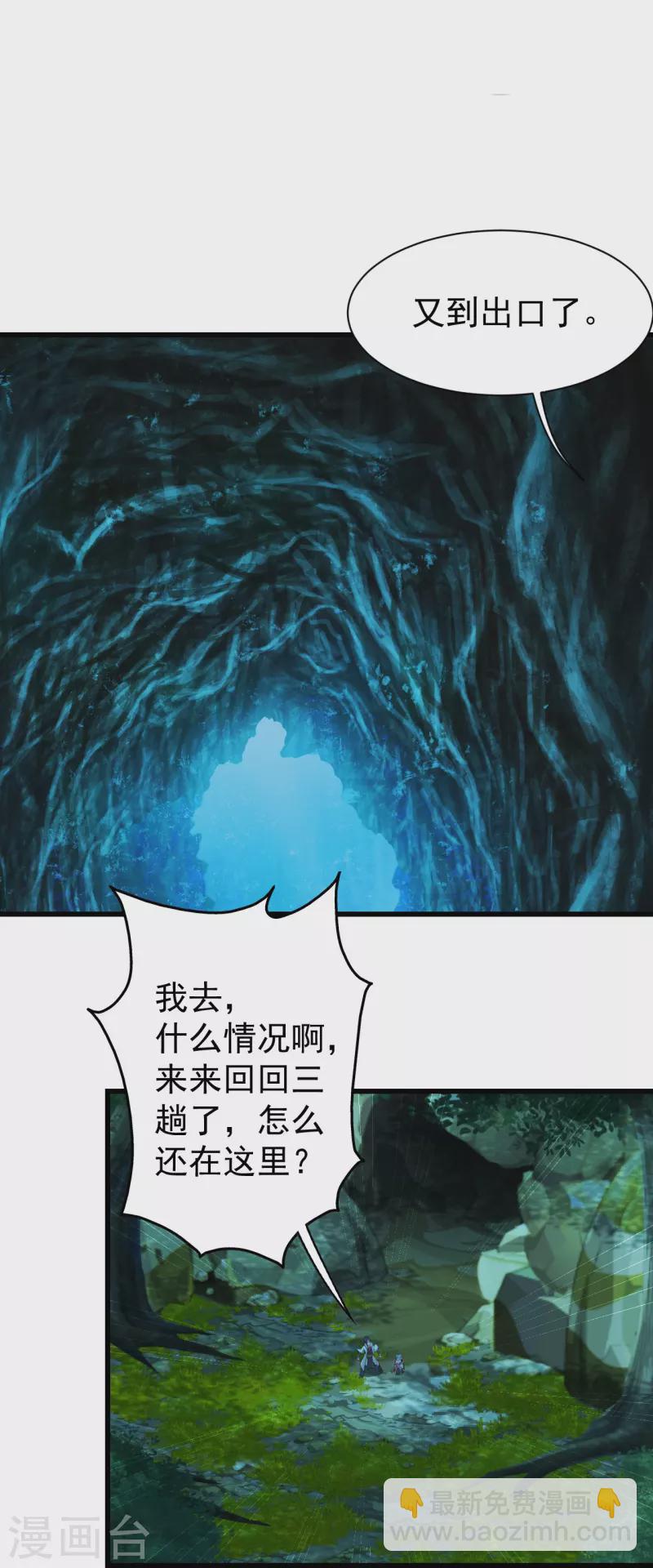 第250话 大黑虎！16