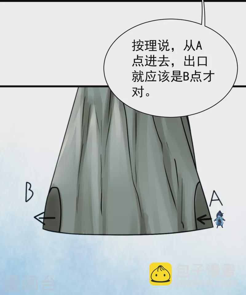 第250话 大黑虎！19
