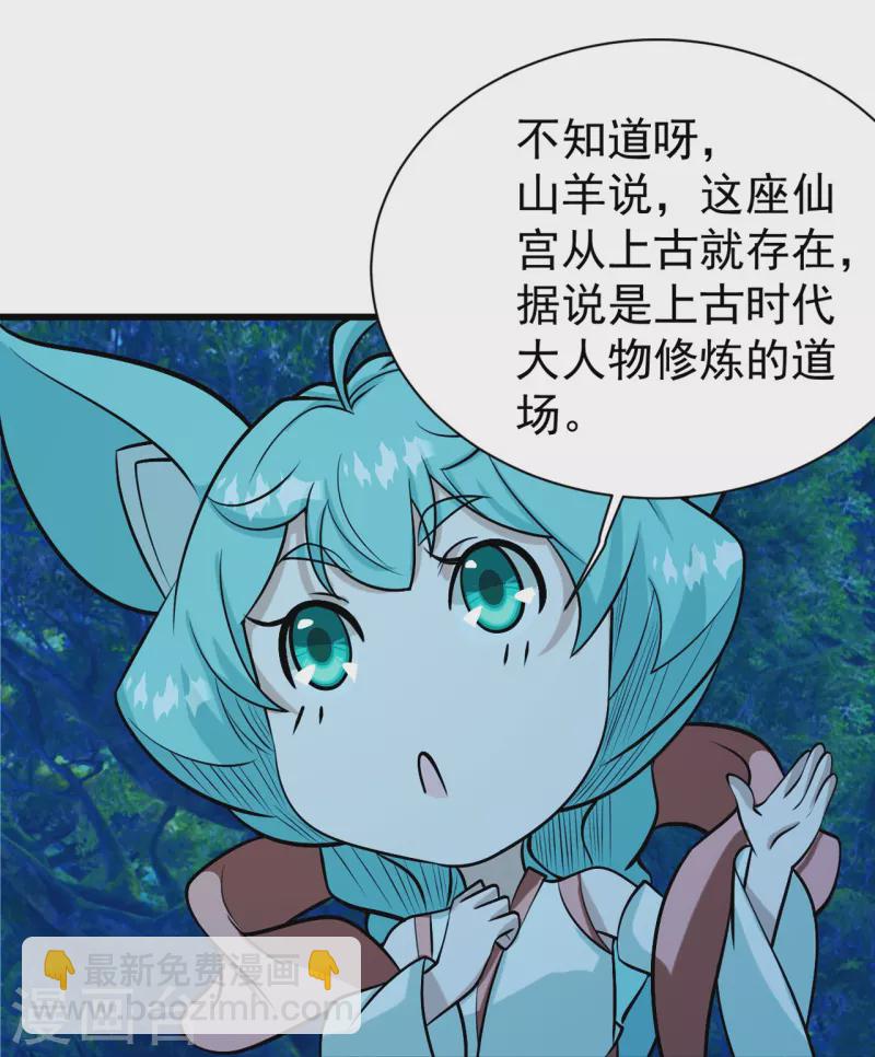 第250话 大黑虎！2