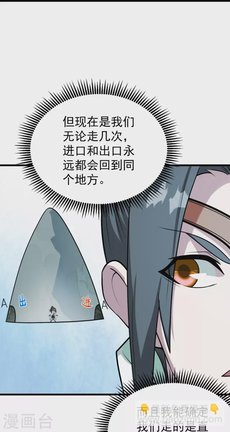 第250话 大黑虎！20