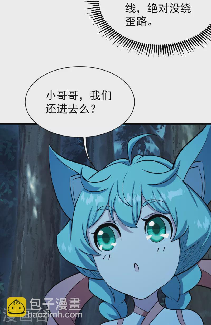 第250话 大黑虎！21