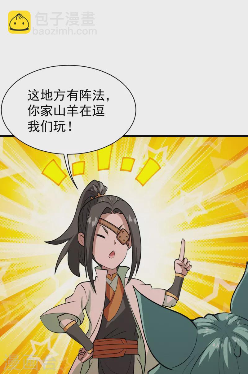 第250话 大黑虎！23