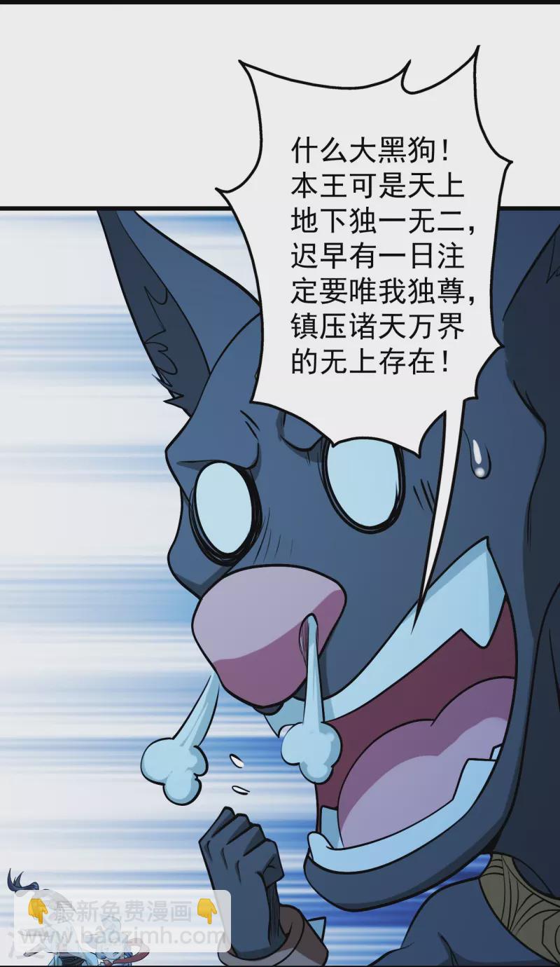 第250话 大黑虎！29