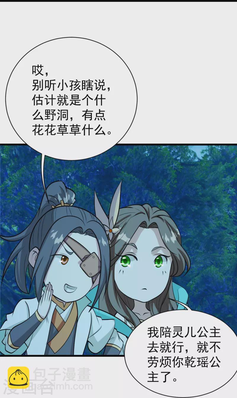 第250话 大黑虎！3