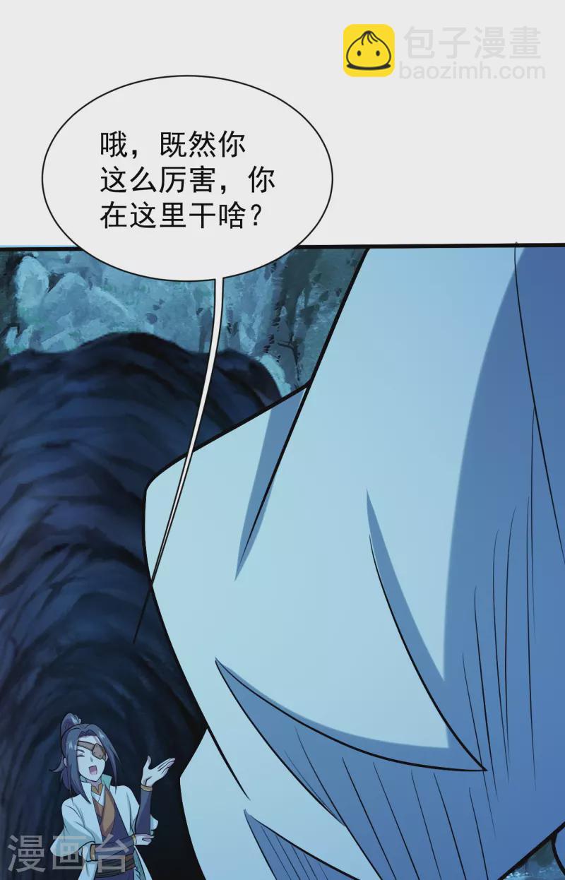 第250话 大黑虎！31