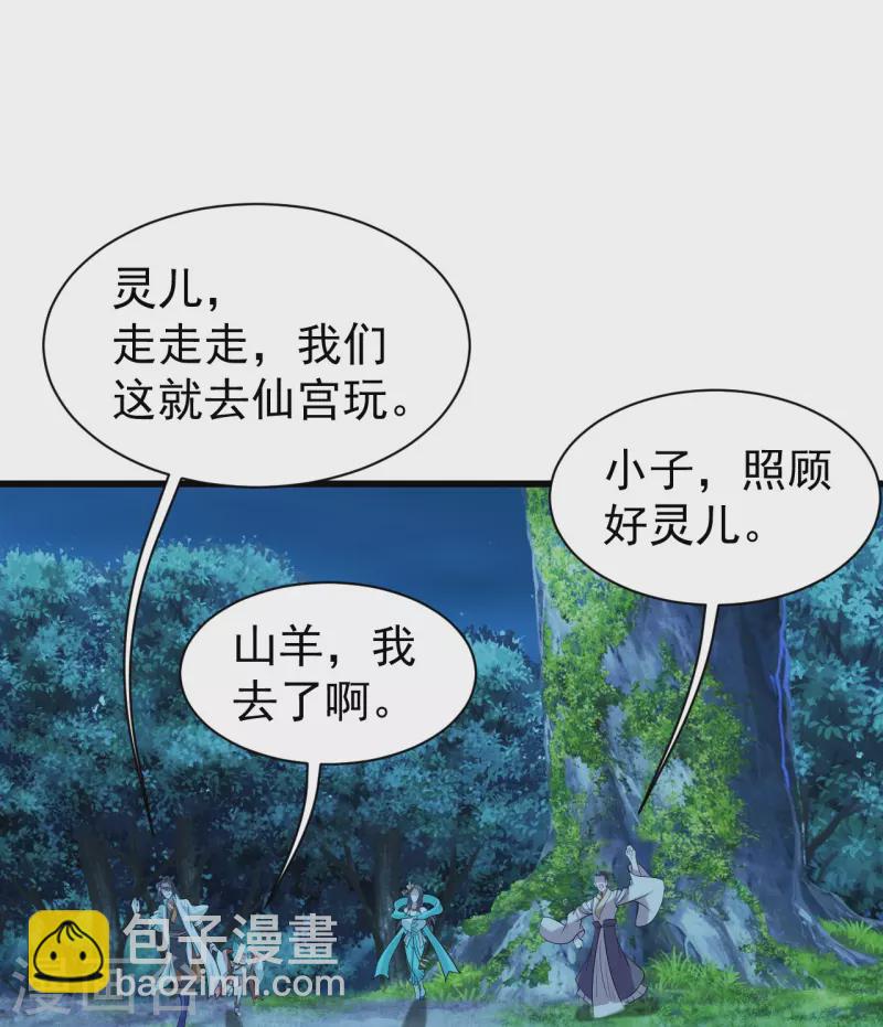 第250话 大黑虎！4