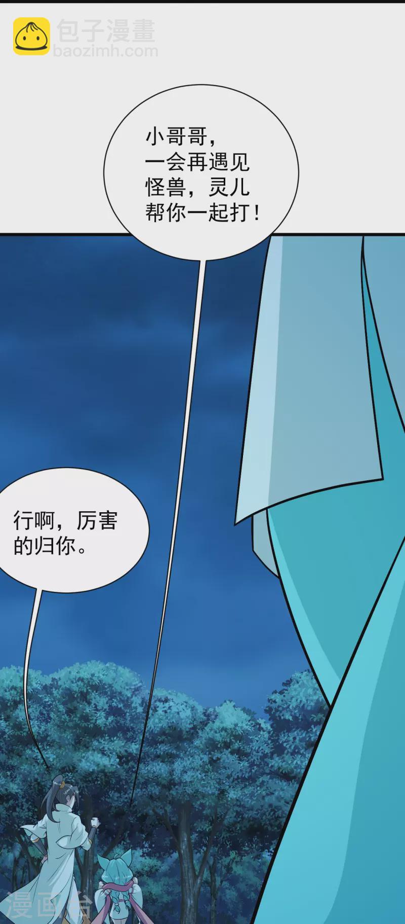 第250话 大黑虎！5