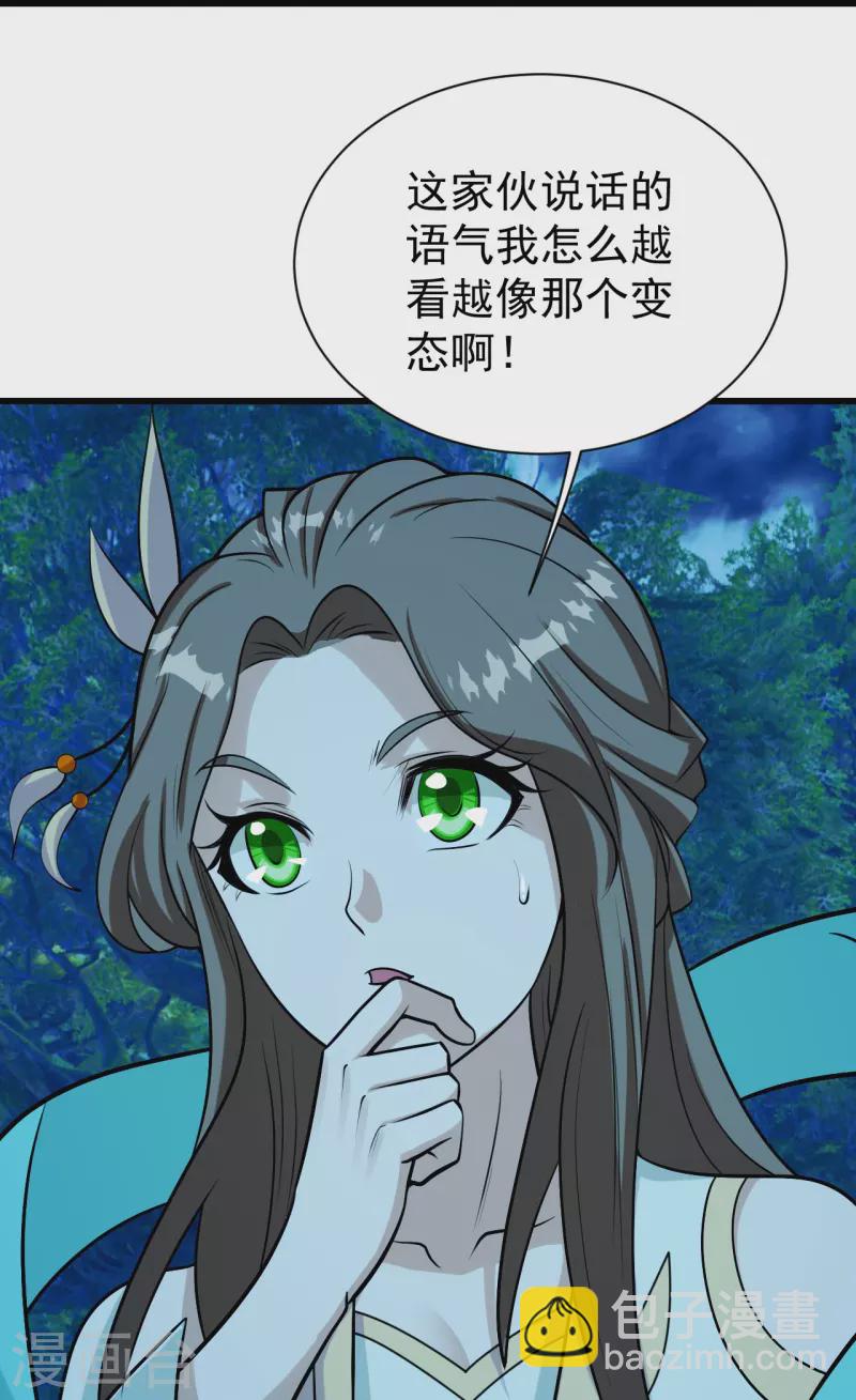 第250话 大黑虎！6