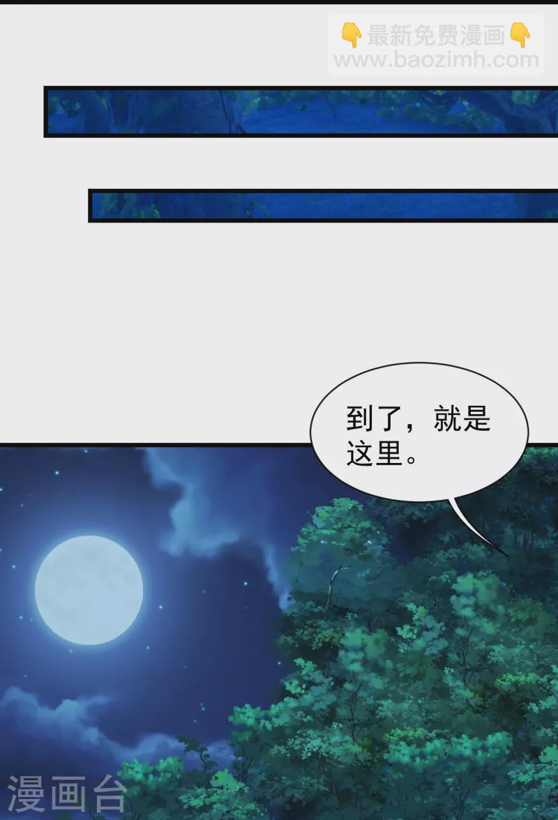 第250话 大黑虎！7