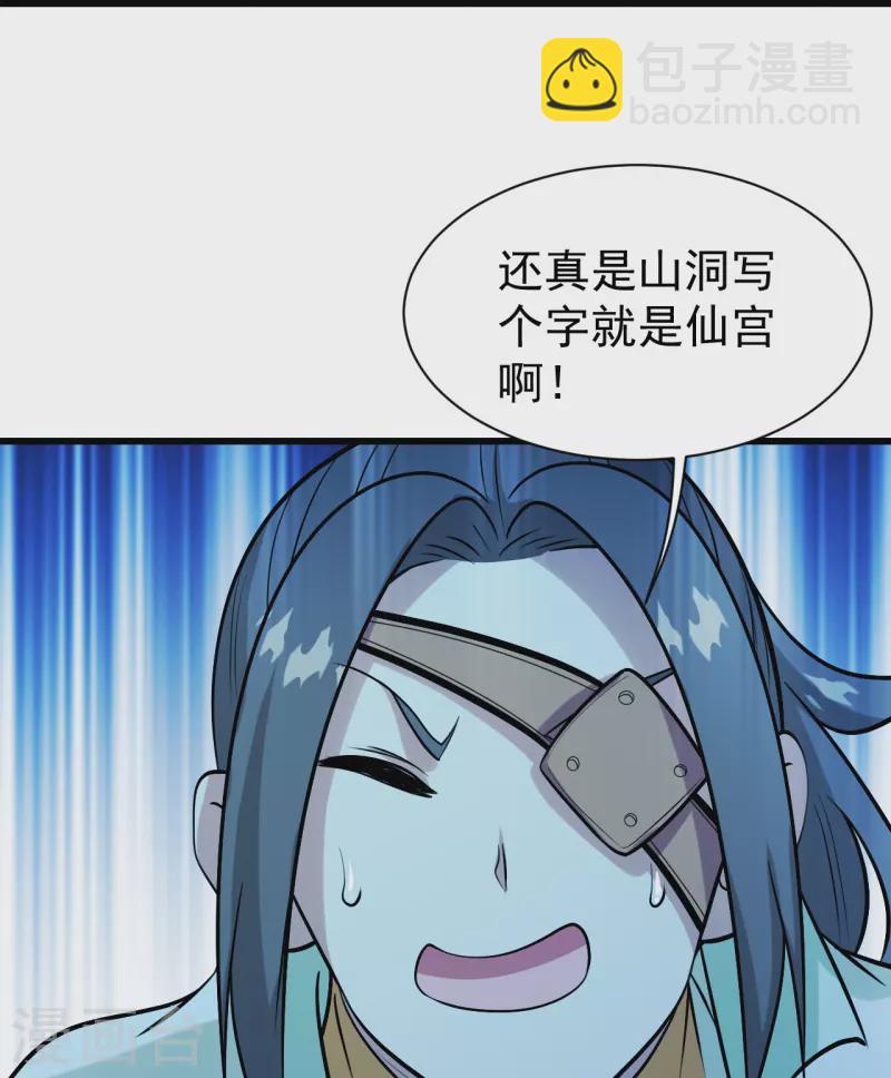 第250话 大黑虎！9
