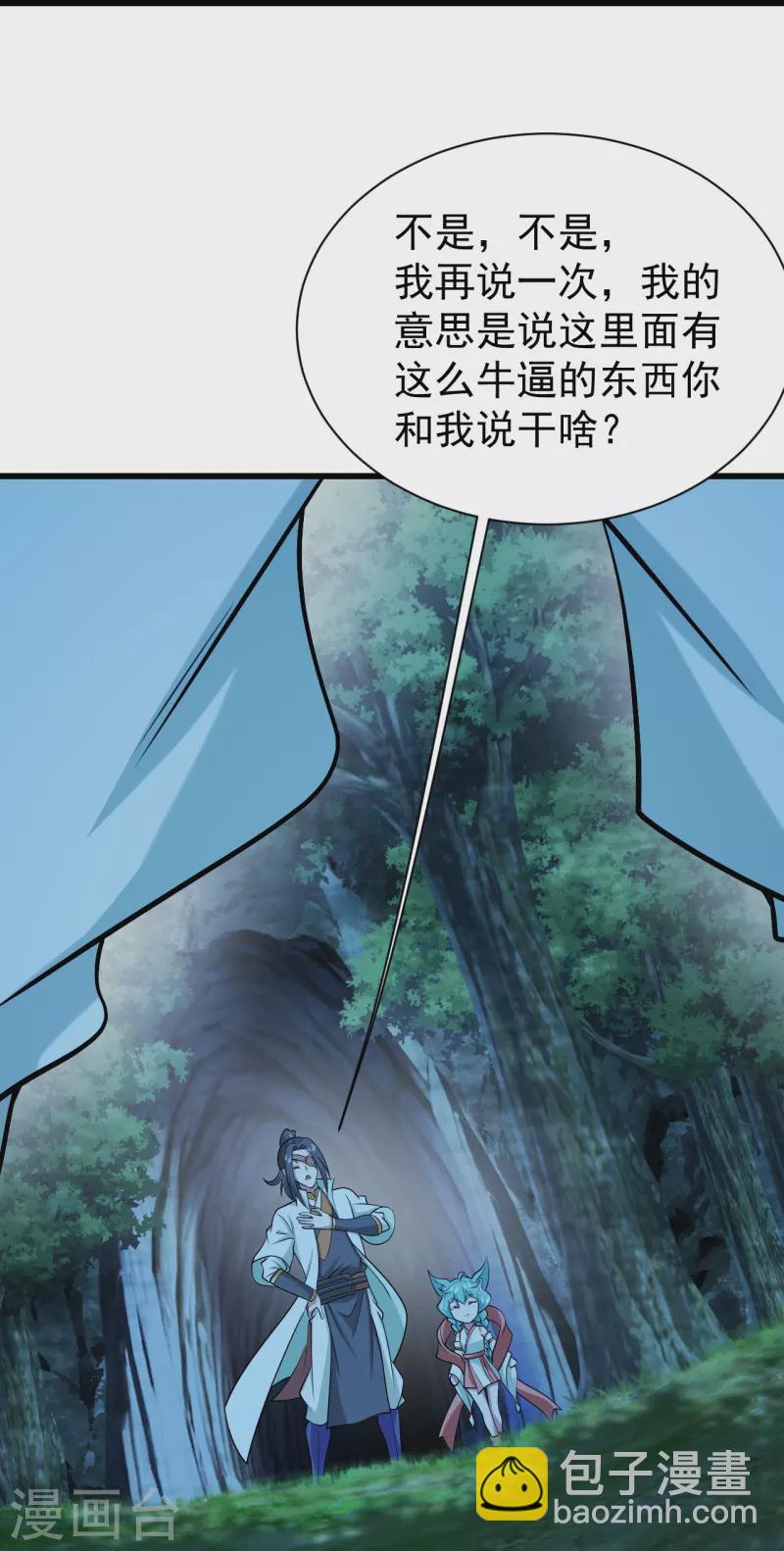 第251话 原始圣体留下的造化！13