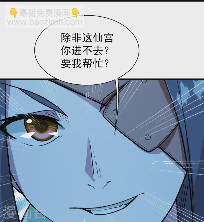 第251话 原始圣体留下的造化！14