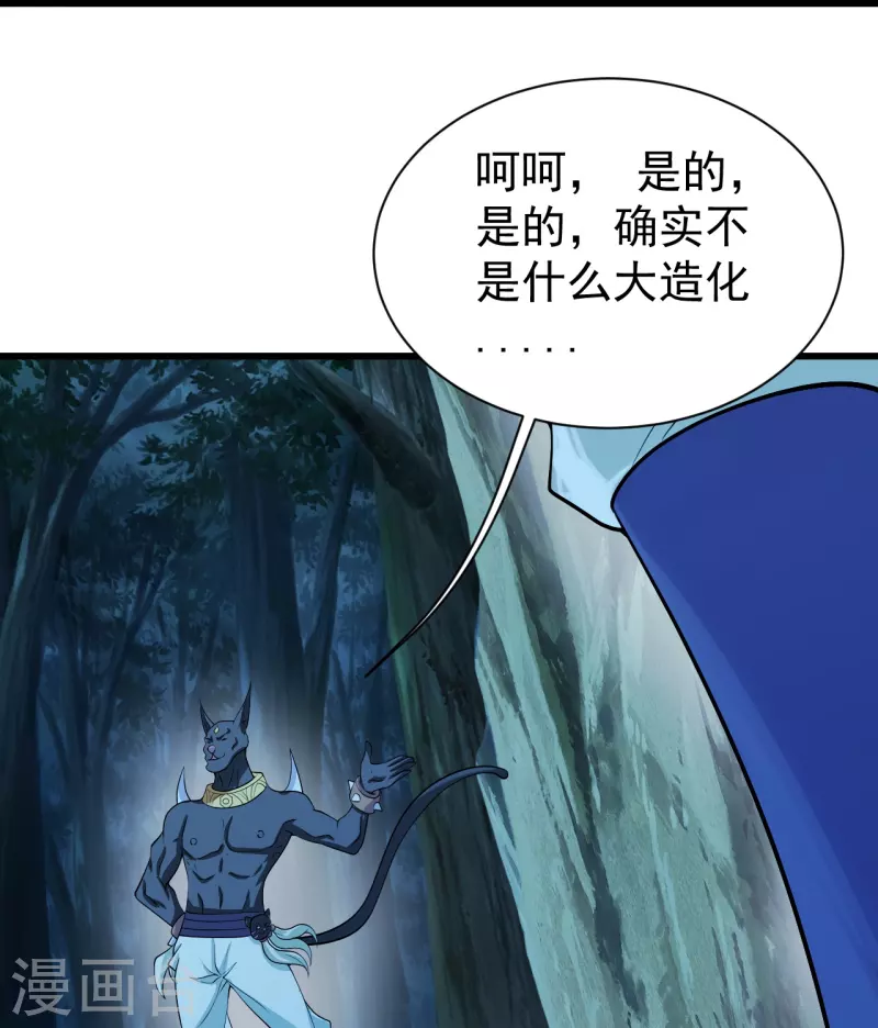 第251话 原始圣体留下的造化！2