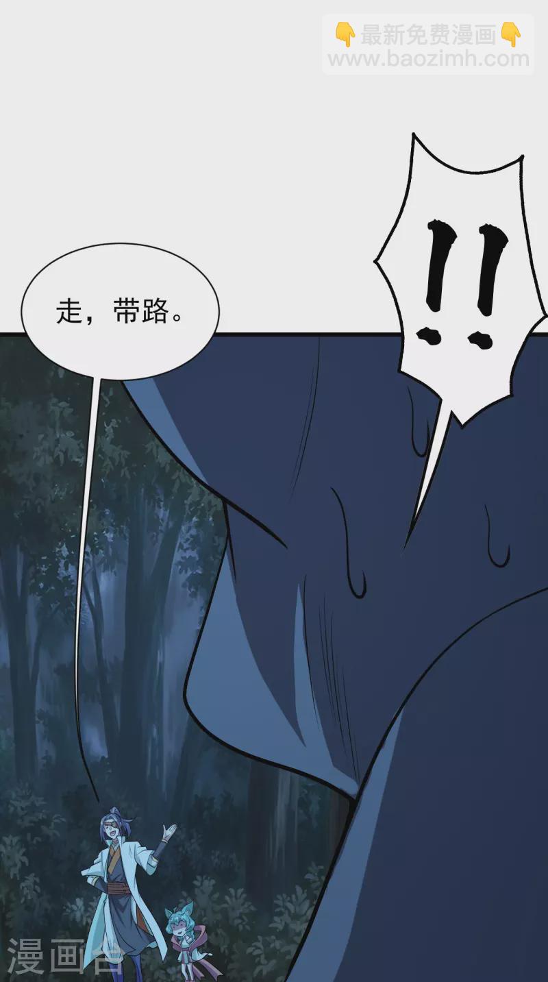 第251话 原始圣体留下的造化！21
