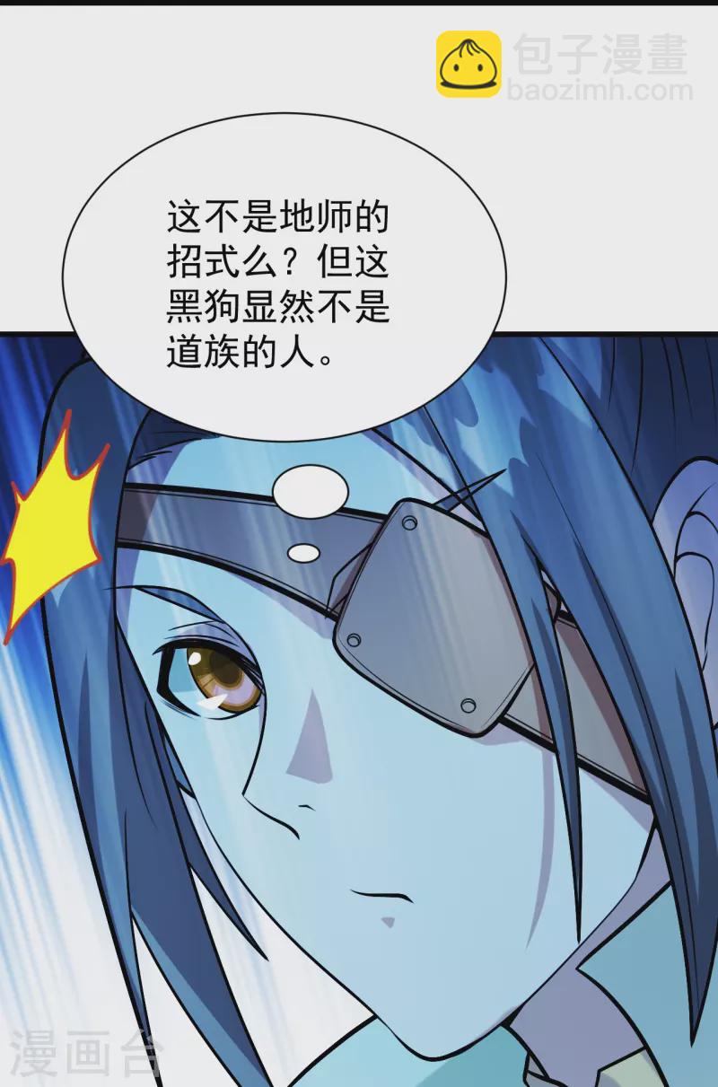第251话 原始圣体留下的造化！26