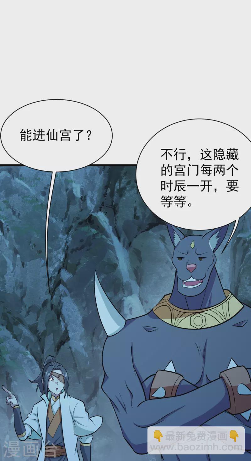 第251话 原始圣体留下的造化！28