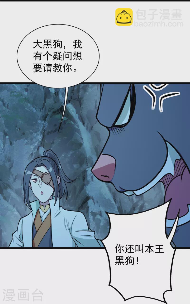 第251话 原始圣体留下的造化！29