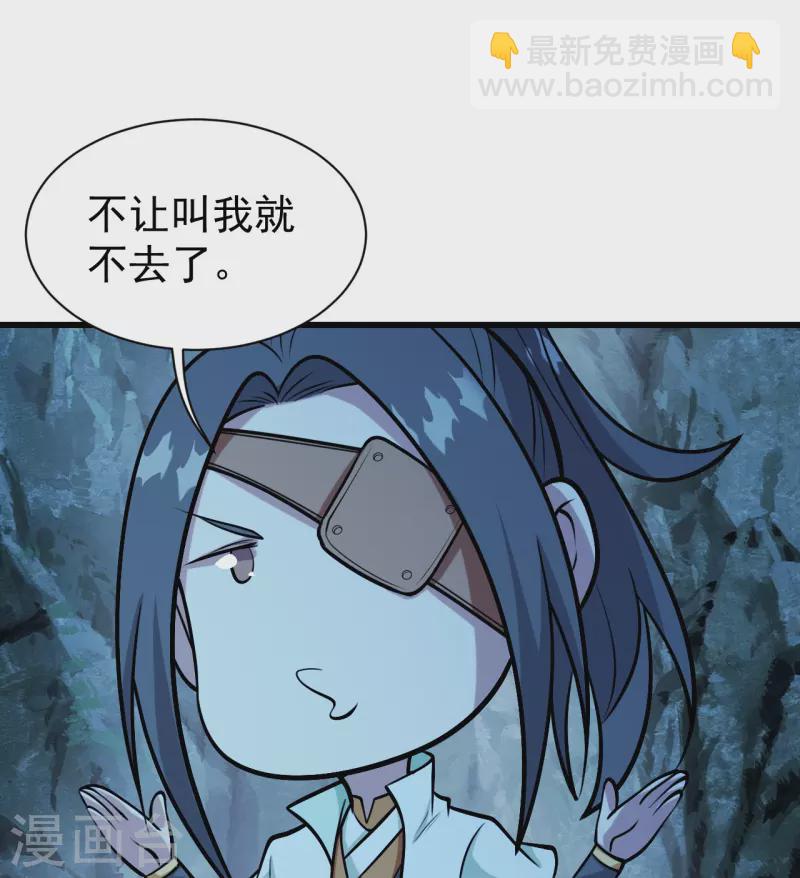 第251话 原始圣体留下的造化！30
